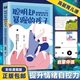 第本情绪管理书 正版 家庭教育书籍育儿百科 正面管教好妈妈胜过好育儿书籍 聪明却暴躁 读 速发 孩子 给孩子