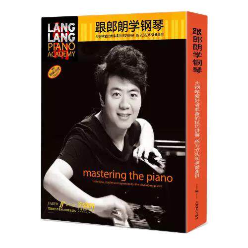 【现货正品】跟郎朗学钢琴 原版引进 五线谱 朗朗为你讲解钢琴技巧练习方法演奏曲目基础自学入门 上海音乐出版社书籍