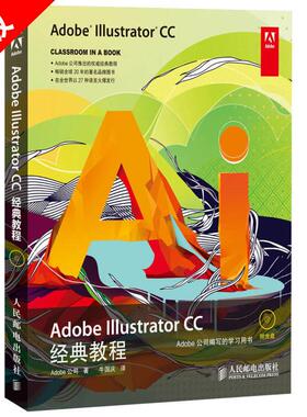 【京联】Adobe Illustrator CC经典教程   ai入门书籍 初学者自学Illustrator cc教程 ai教程 平面设计教程书籍  网络书籍