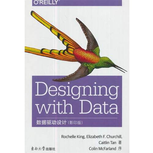 【文】 数据驱动设计：英文（版） 9787564173555 东南大学出版社