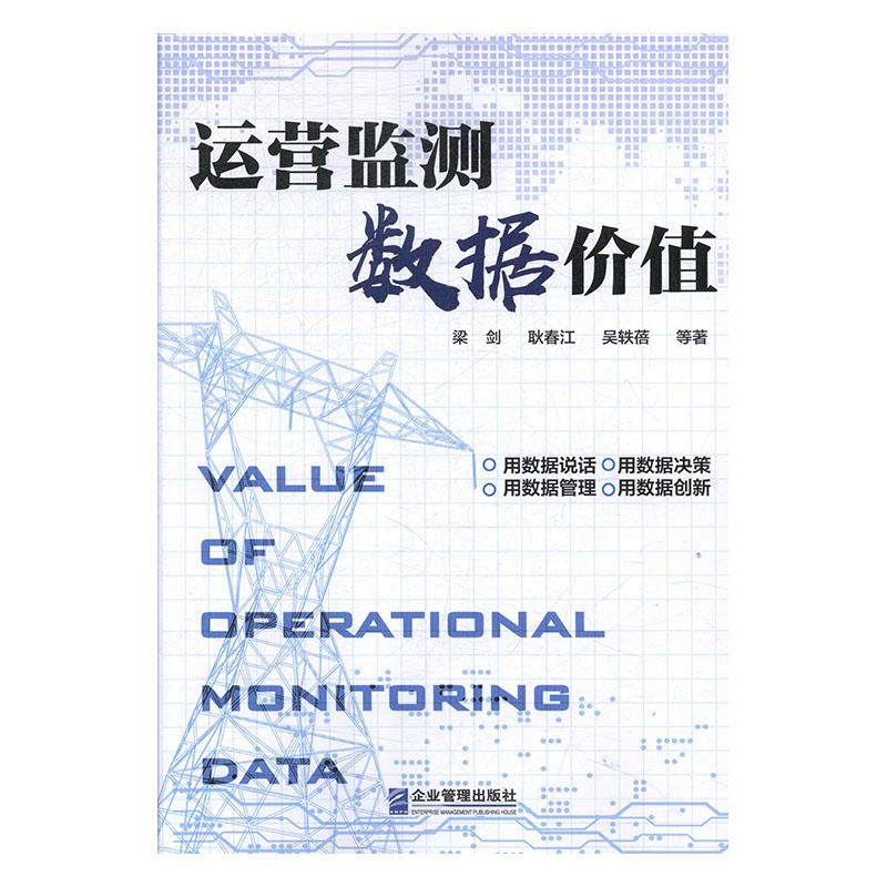 正版书籍 放心购支持七天无理由