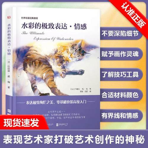 正版书籍 放心购支持七天无理由