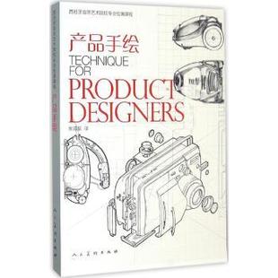 9787102075402 西 费尔南多.胡利安 人民美术出版 产品手绘 赫苏斯.阿尔 社书籍 书