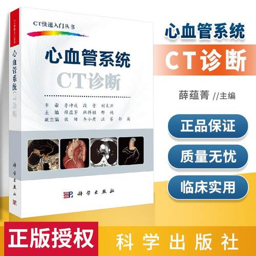 正版书籍 放心购支持七天无理由