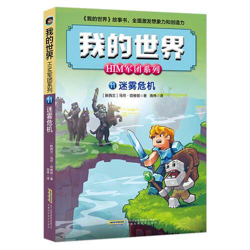 正版书籍 放心购支持七天无理由
