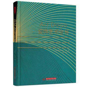 【文】 Art Deco 装饰艺术全书 9787568075831 华中科技大学出版社,书籍/杂志/报纸,设计,淘宝优惠券,粉丝福利购,淘宝优惠卷