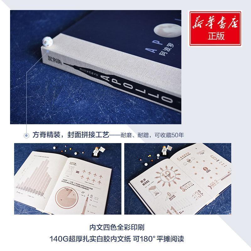 【图】 阿波罗 9787535798114 湖南科学技术出版社