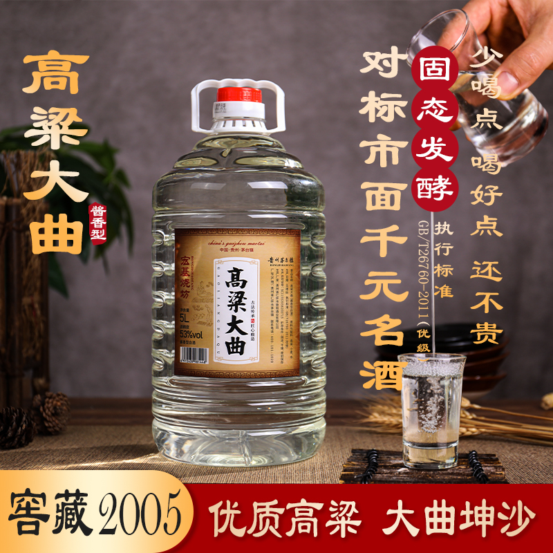 酱香型高粱大曲53度白酒纯粮食酒