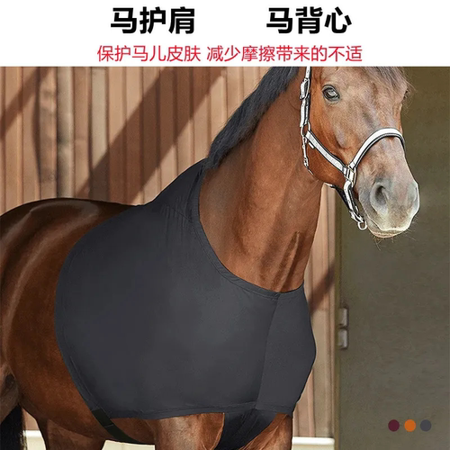 马衣马背心护肩马衣马匹装备