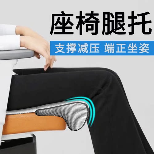 多功能座椅腿托座椅延长坐垫