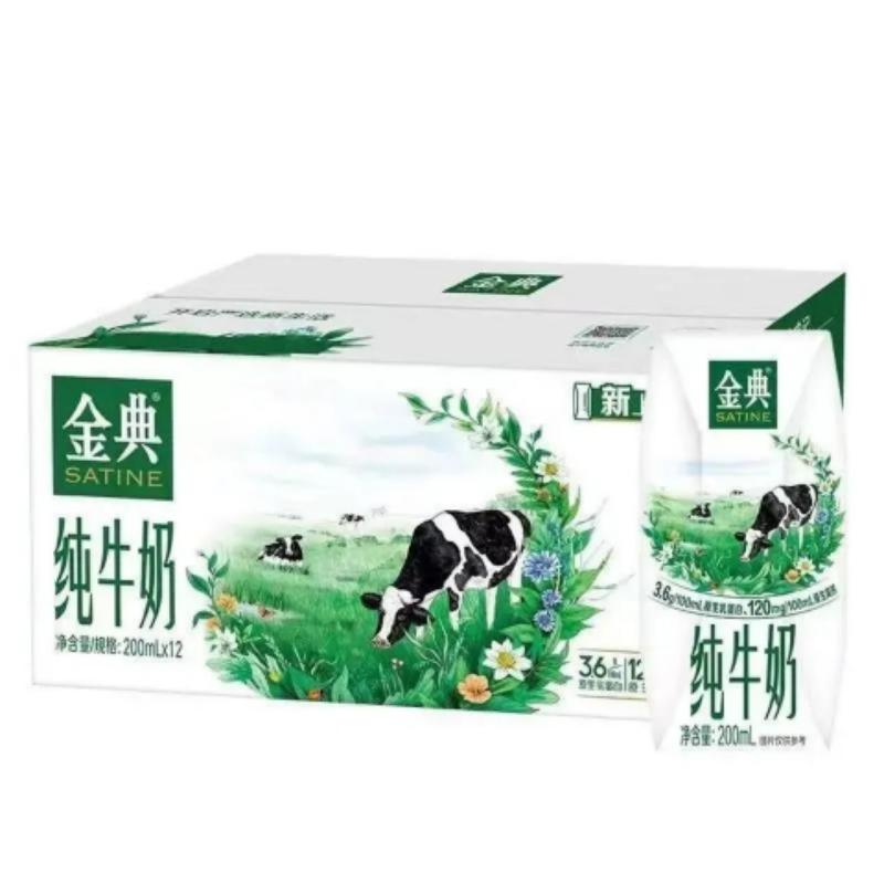 【特惠现货】伊利金典纯牛奶200ml*12盒营养早餐牛奶官方正品2月
