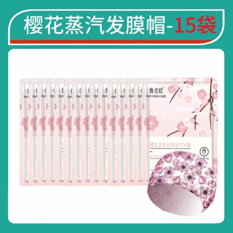 发膜蒸汽帽一次性蒸汽发膜加热帽发膜/蒸汽发膜/焗油