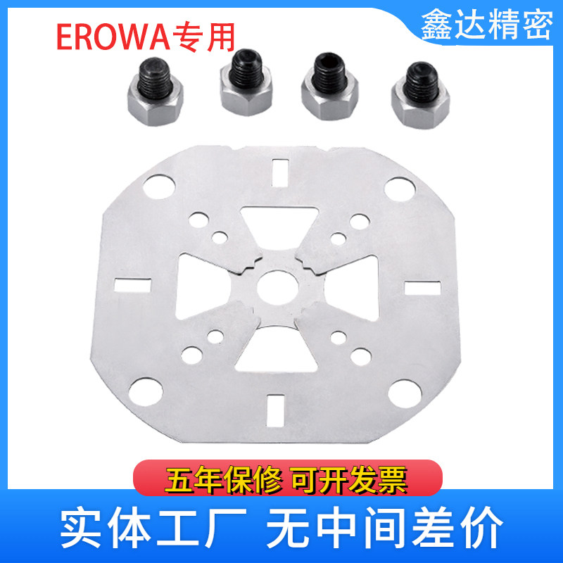 erowa定位片er-011599铜工座弹片伊洛瓦伊诺娃90*90*0.6夹具垫片