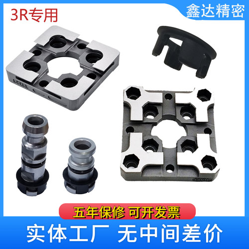 兼容原装3R夹具定位片气动拉杆