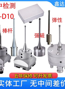 EROWA3R夹具火花机分中棒EDM钨钢珠磁力分钟球电火花基准球寻边器