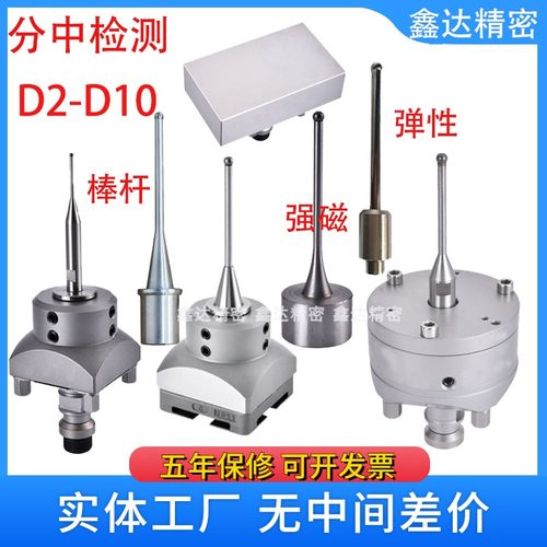 3R/EROWA中心棒钨钢珠磁力分中球