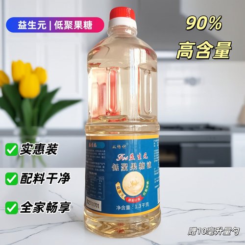 低聚果糖95 益生元高纯度90液低聚糖果寡糖膳食纤维孕妇儿童