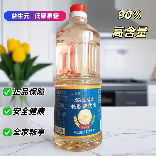 低聚果糖95 益生元高纯度90液低聚糖果寡糖膳食纤维孕妇儿童