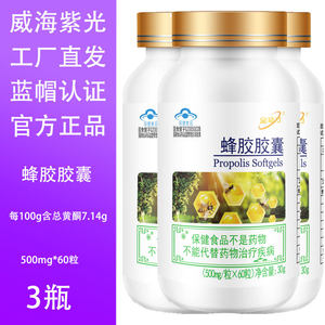 金动力蜂胶胶囊500mg*60粒/瓶