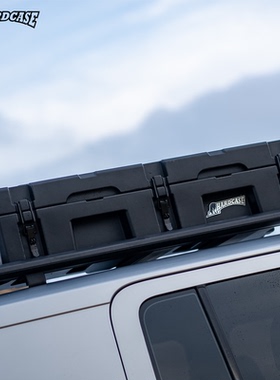 HARDCASE品牌车顶装备箱73L澳式装备箱防爆防摔户外三防箱