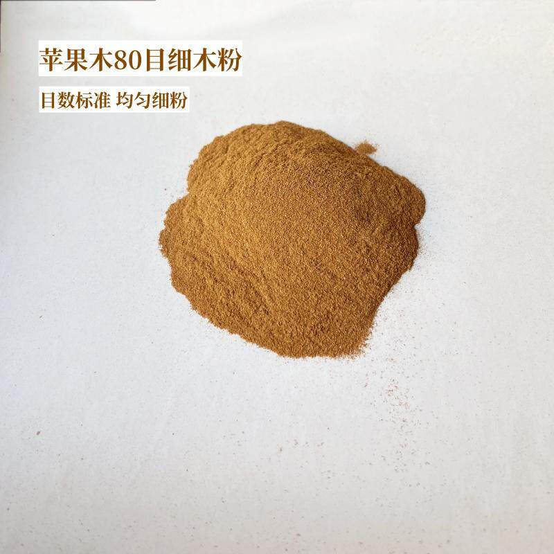 纯天然苹果木木片木屑80目细木粉实验用木粉果木烧烤木头锯末均匀