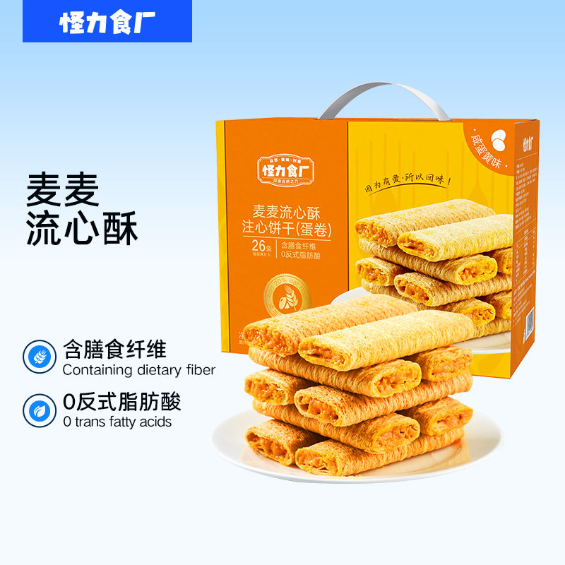 新疆包邮【推荐】 蛋卷麦麦流心酥咸蛋黄夹心鸡蛋卷整箱