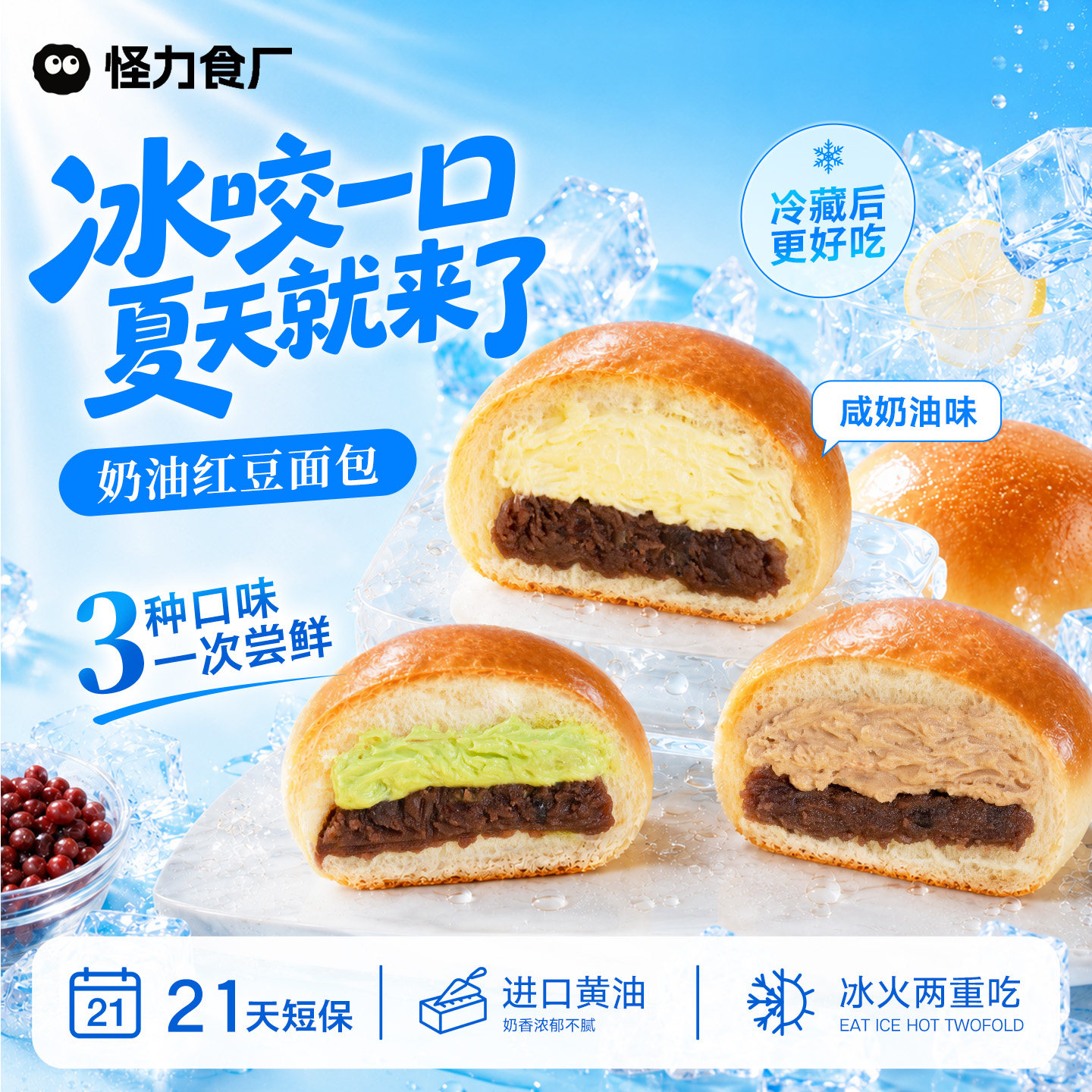 怪力食厂红豆奶油面包480g/箱