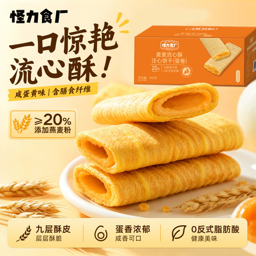 怪力食厂麦麦流心酥咸蛋黄味