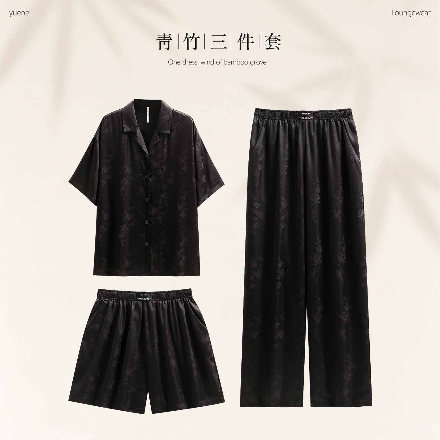 悦内睡衣男款夏季夏天冰丝凉感家居服男士大码休闲高级感三件套装