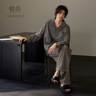 春秋季 通用家居服男款 秋天款 四季 宽松高级感 纯棉长袖 悦内睡衣男士