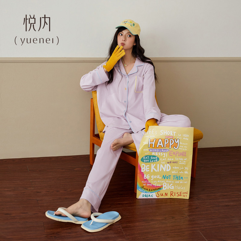 悦内睡衣女士春秋季春装纯棉长袖新款家居服宽松大码紫色条纹开衫