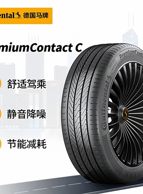 全新马牌静音轮胎225 235 245 255 275/35 40 45 50R19 20 2122寸