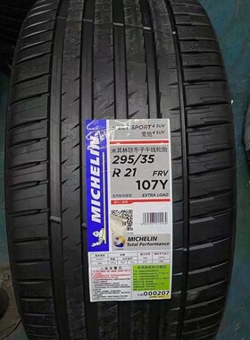 米其林轮胎 265/40R21  295/35R21 适配保时捷福特探险者雪佛兰