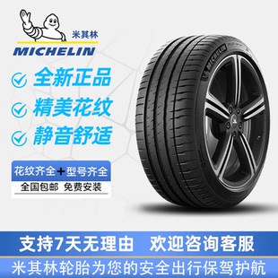 22寸 265 55R19 275 255 全新米其林静音轮胎245