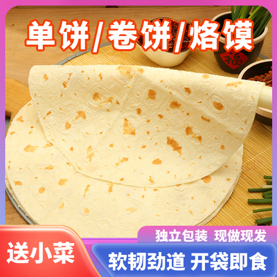 徐州特产手工烙馍卷饼手工无添加