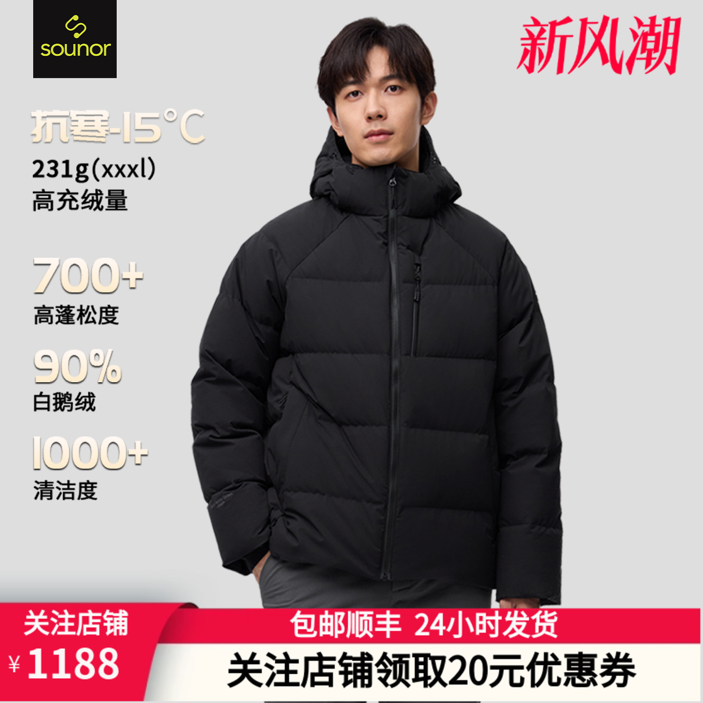 君羽辕辙秋冬新款700蓬白鹅绒服