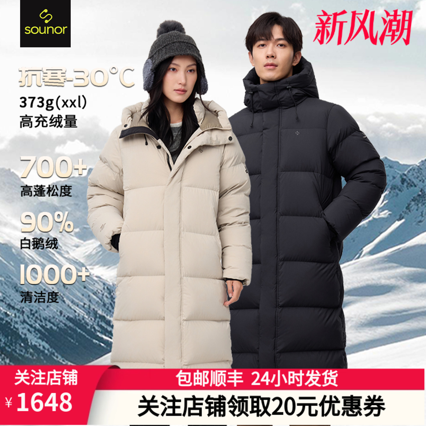 君羽辕辙极寒连帽羽绒服女长款