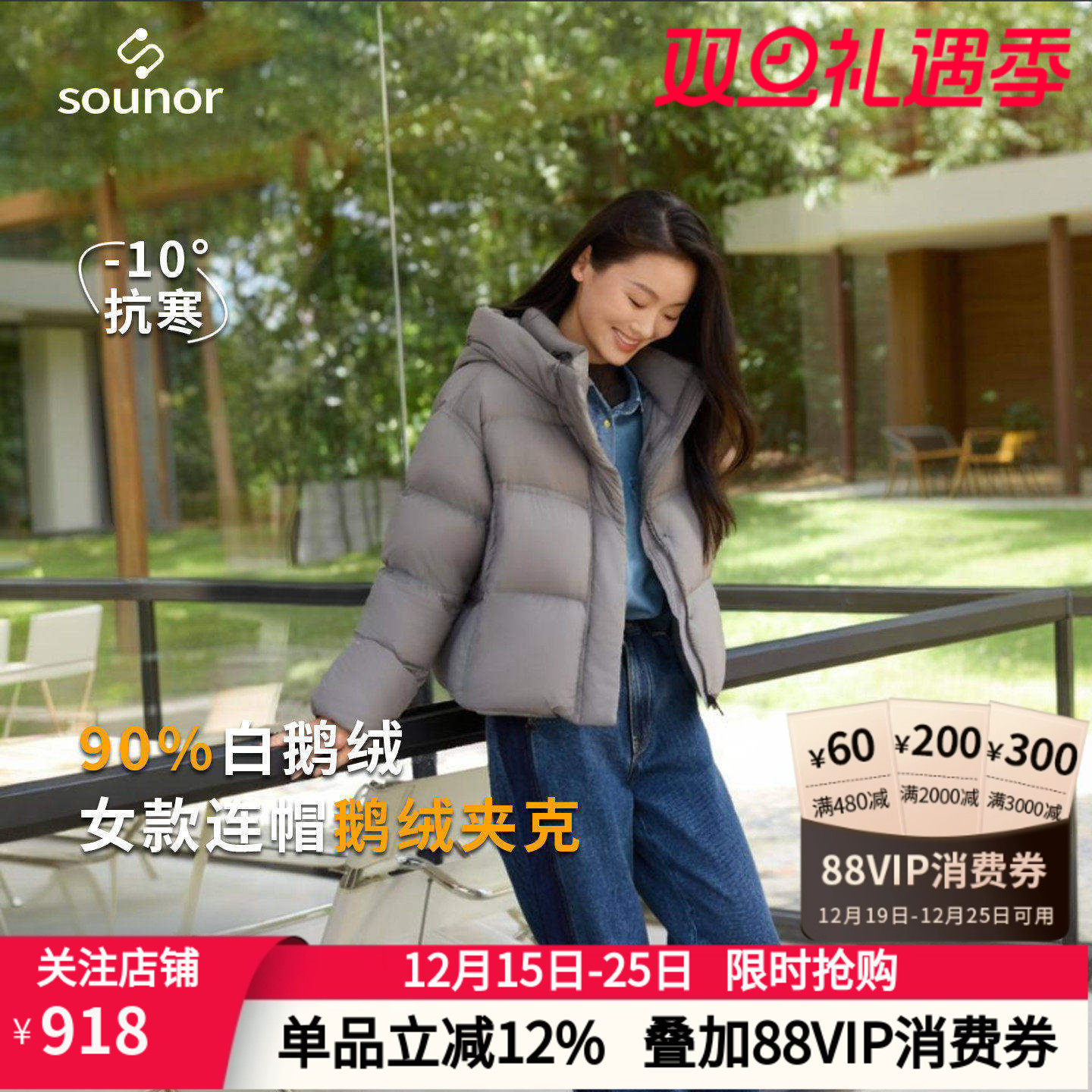 君羽辕辙700蓬羽绒服2025年秋冬