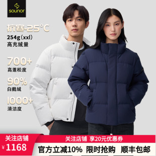 面包服SC62037 辕辙700蓬白鹅绒羽绒服男女情侣短款 黑金认证