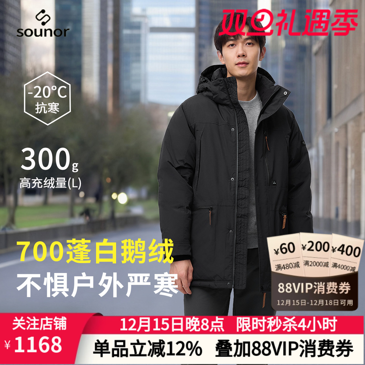 辕辙君羽派克服鹅绒羽绒服男加厚