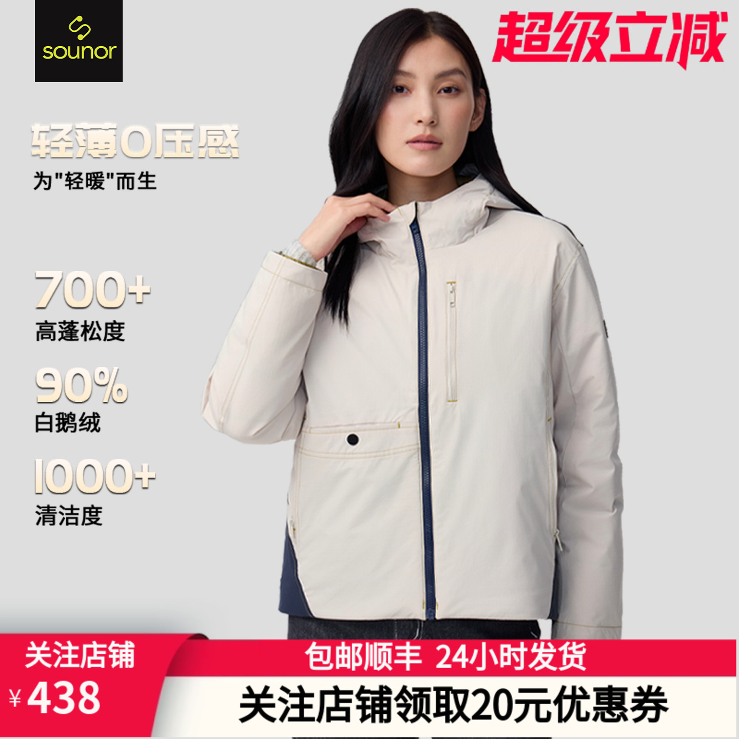 君羽辕辙连帽时尚鹅绒服加厚短款