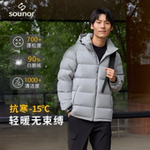 冬季 君羽辕辙白鹅绒羽绒服700蓬2025新品 男款 加厚保暖超轻外套