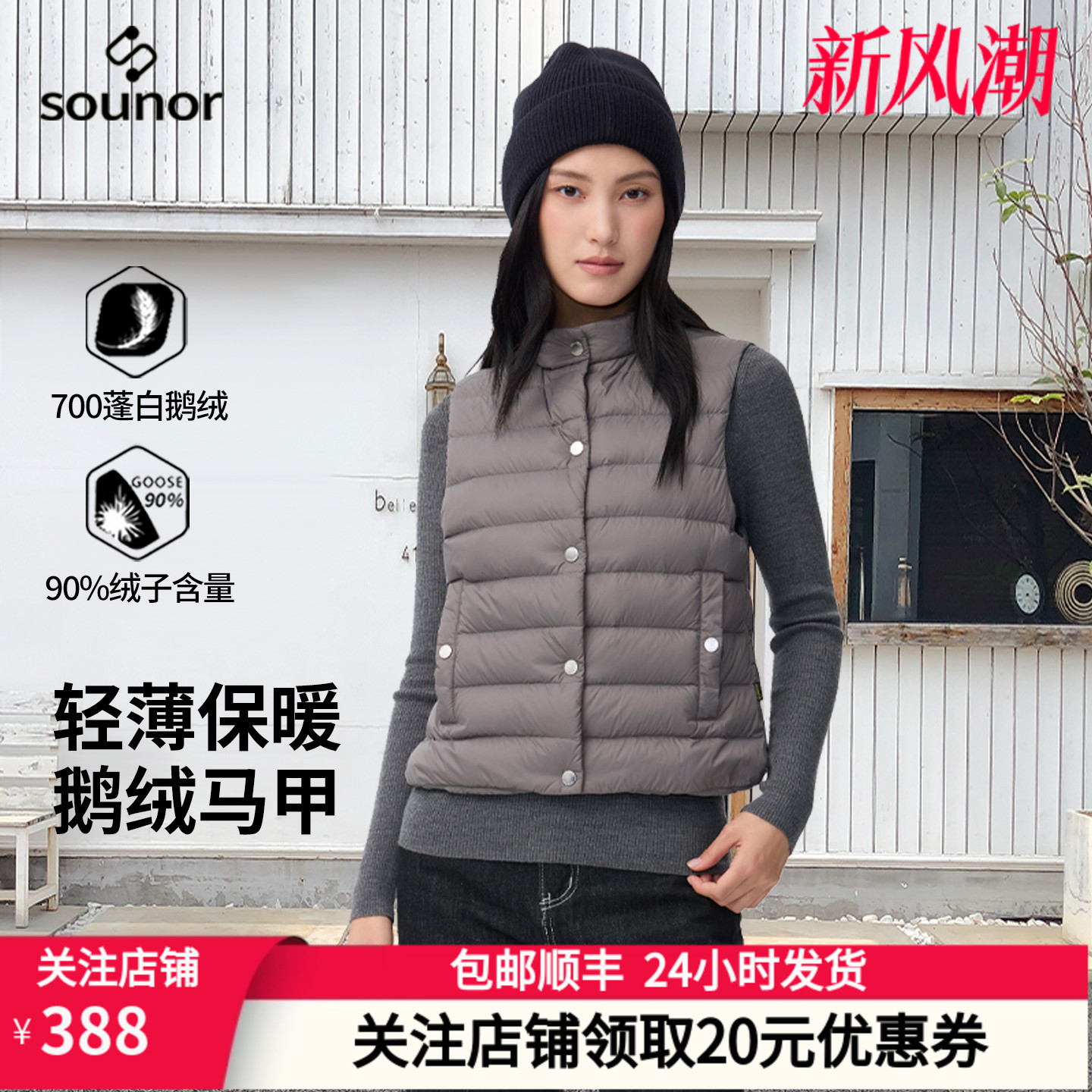 君羽辕辙700蓬轻薄立领羽绒背心