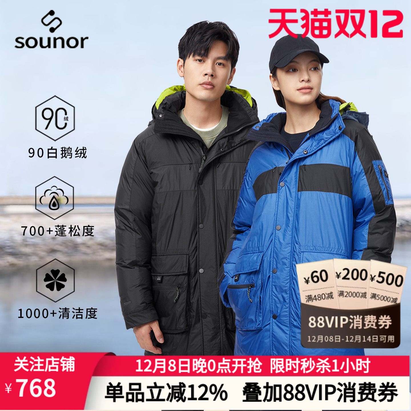 君羽辕辙鹅绒服男女加厚中长款