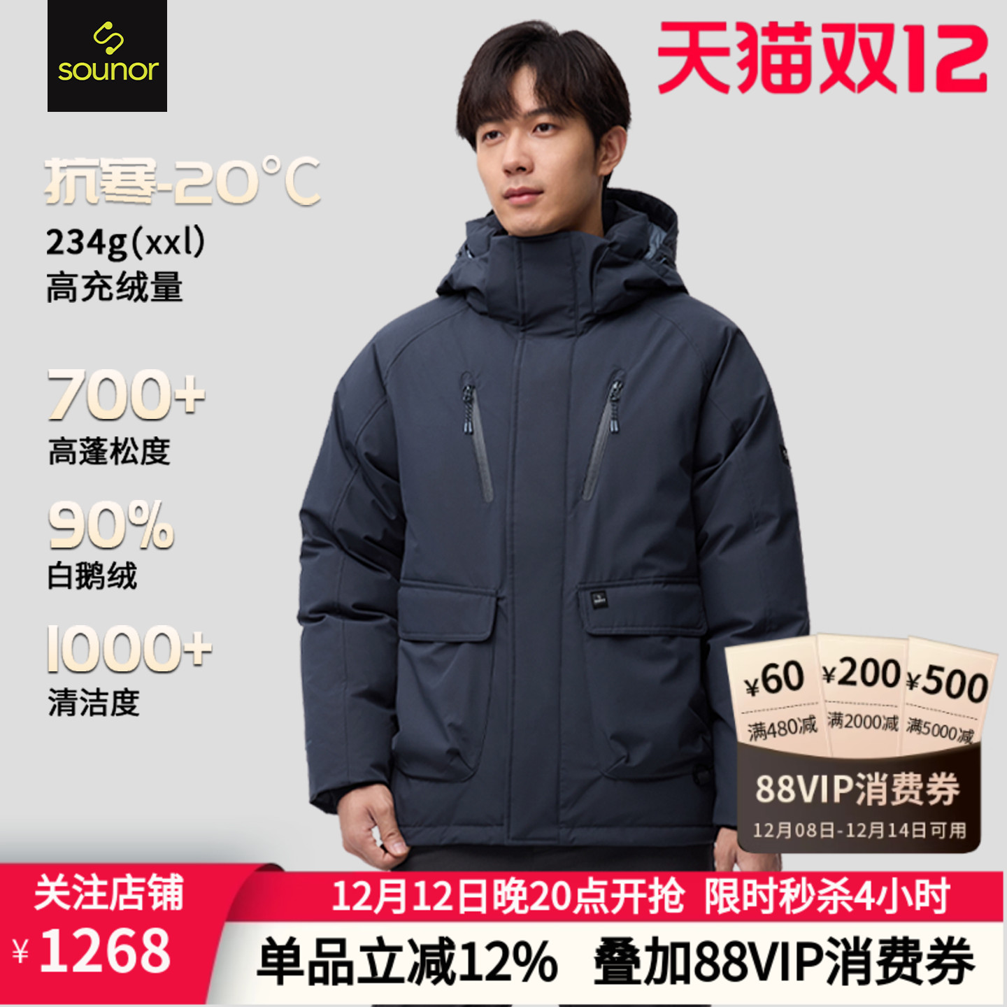 君羽辕辙鹅绒服加厚短款男羽绒服