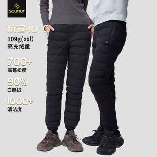 轻便弹力保暖内穿鹅绒裤 700蓬冬季 91151 男女情侣款 君羽辕辙羽绒裤