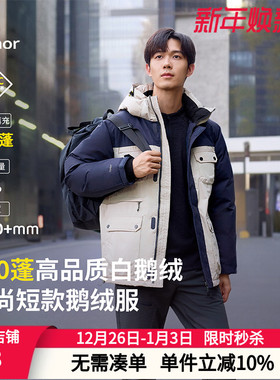 君羽辕辙羽绒服男700蓬冬季加厚保暖情侣拼色时尚鹅绒外套62001