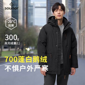 辕辙君羽700蓬鹅绒服男中长款 冬季 极寒加厚羽绒服男63035