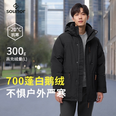 辕辙君羽700蓬鹅绒服男中长款冬季极寒加厚羽绒服男63035