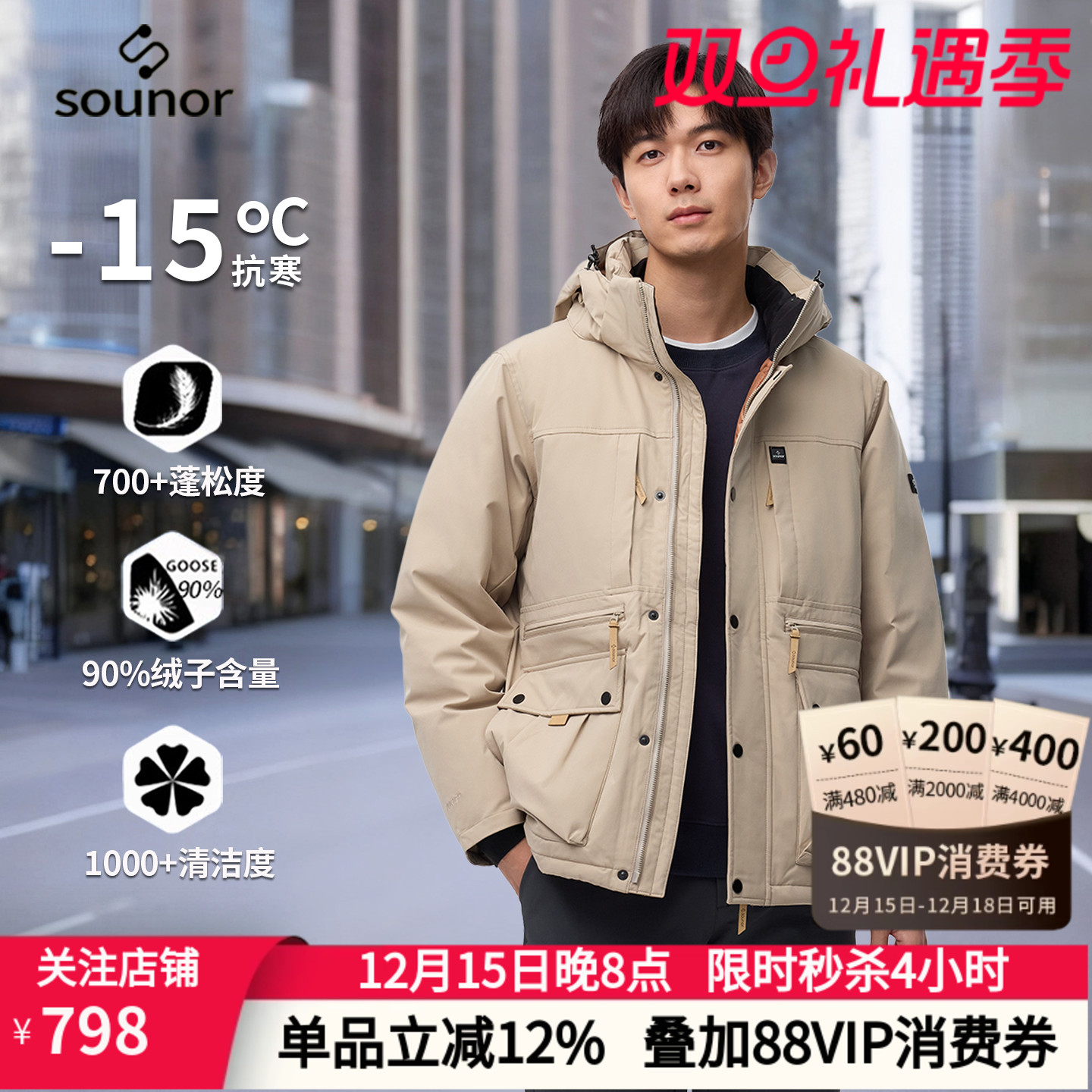 君羽辕辙700蓬鹅绒羽绒服男加厚